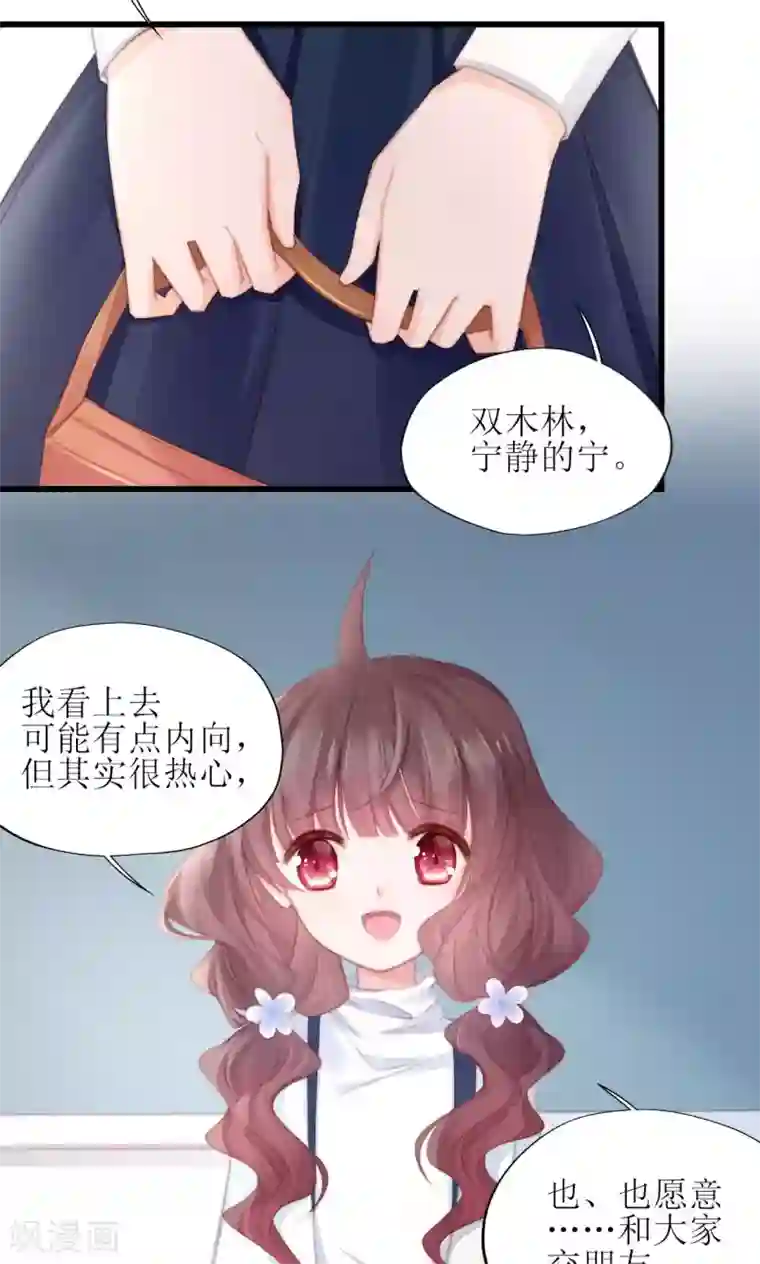 喜欢你的春夏秋冬预告