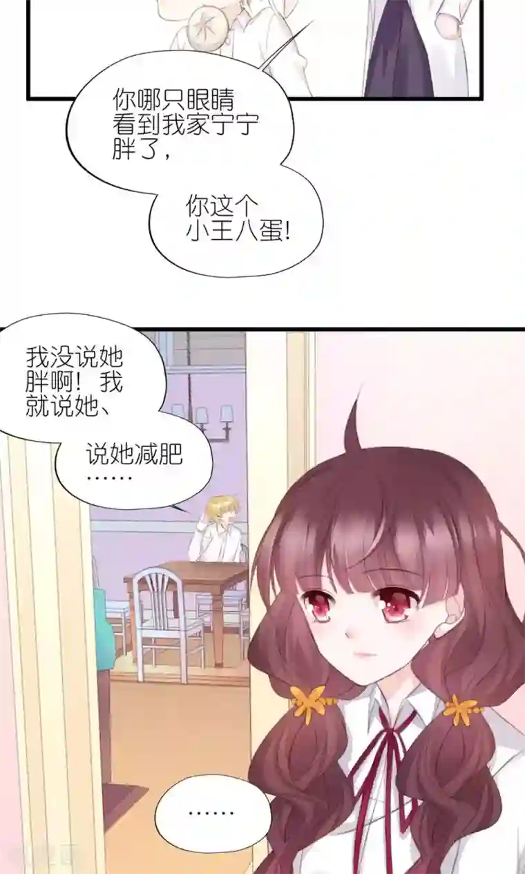 喜欢你的春夏秋冬第1话