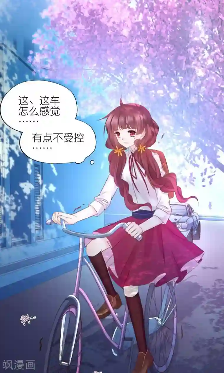 喜欢你的春夏秋冬第1话