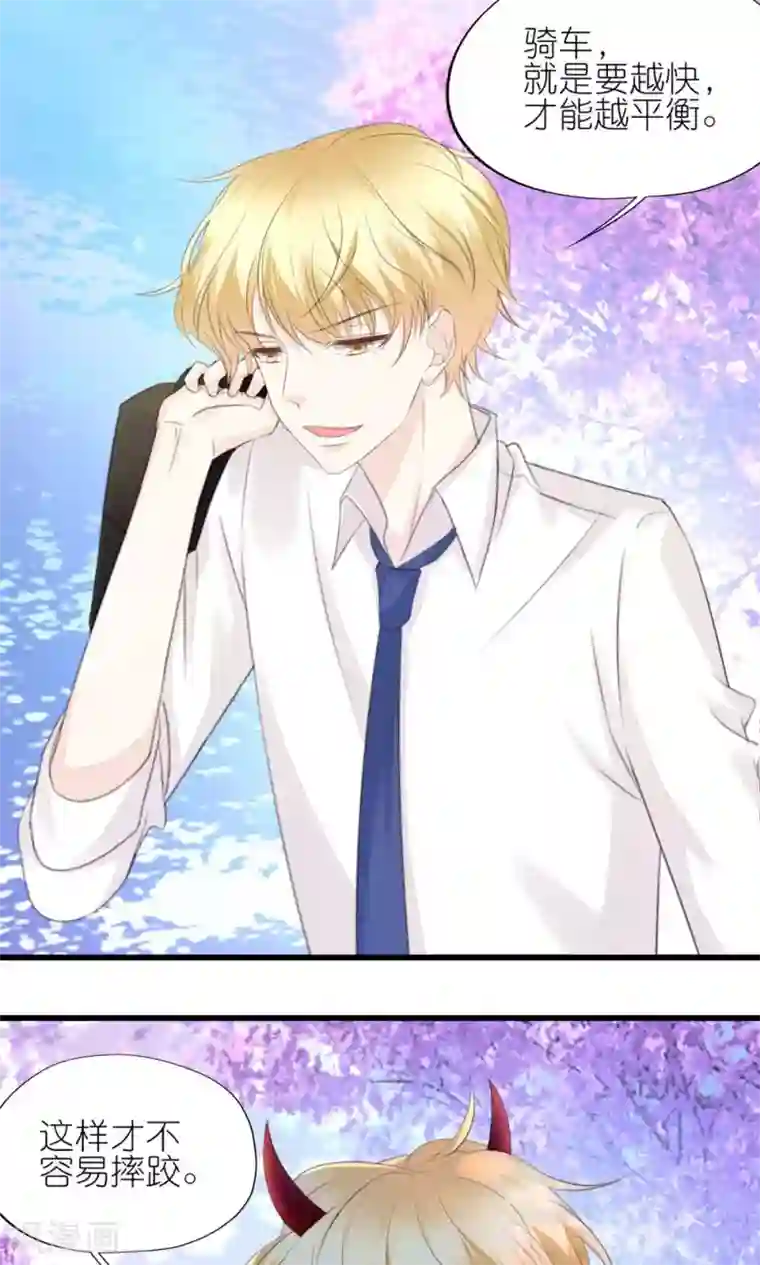 喜欢你的春夏秋冬第1话