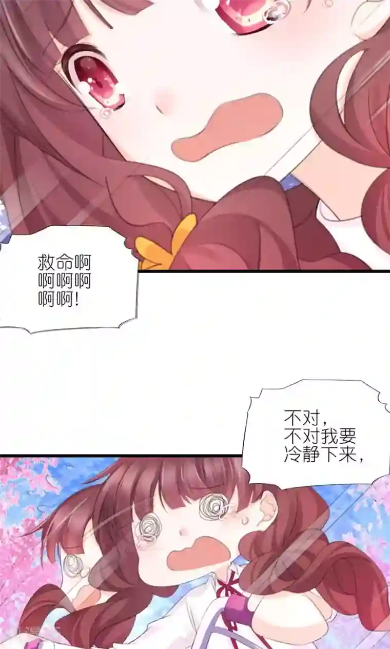 喜欢你的春夏秋冬第1话