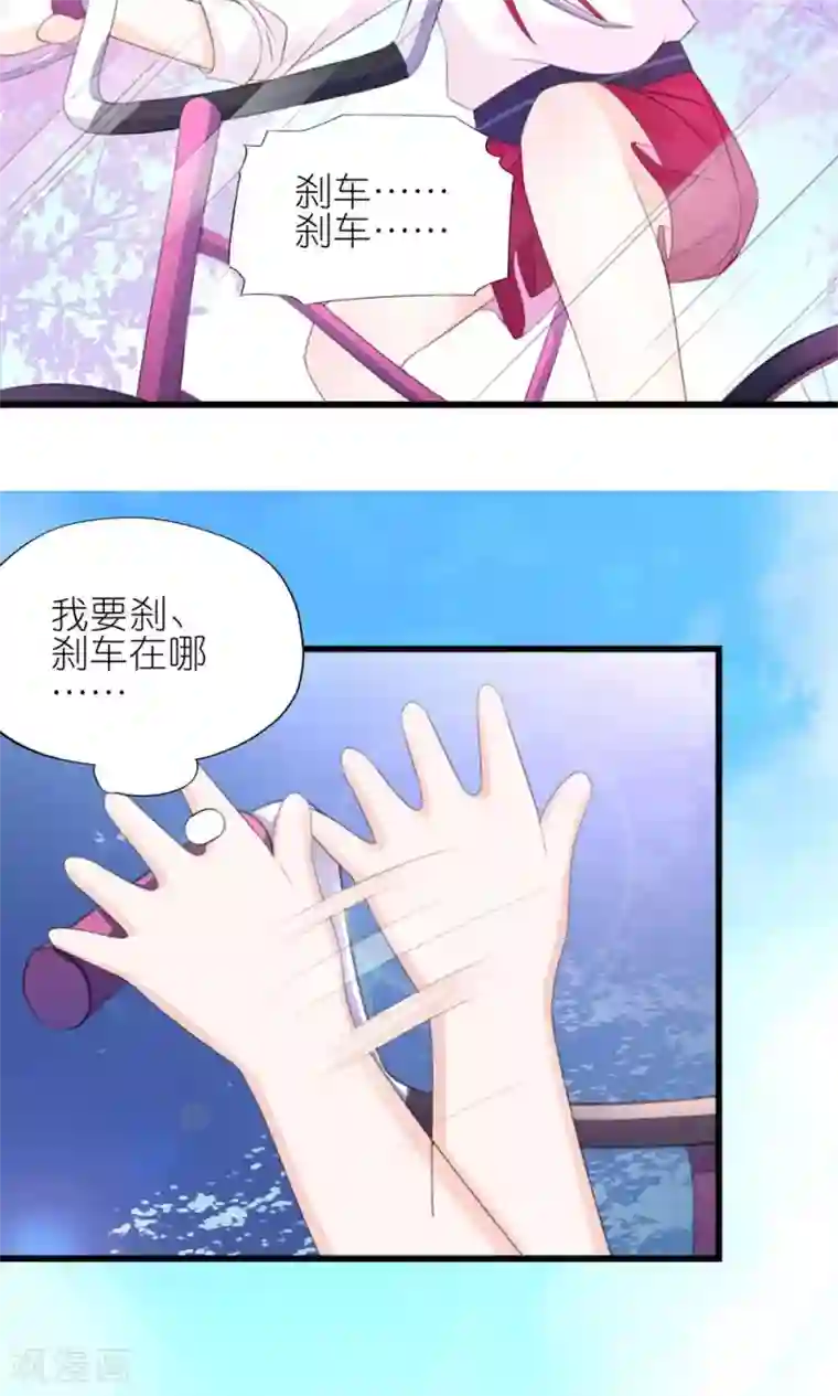 喜欢你的春夏秋冬第1话