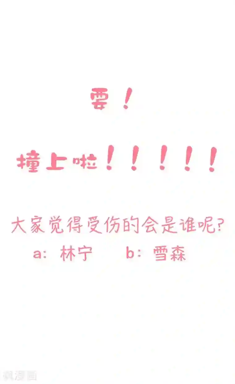 喜欢你的春夏秋冬第1话