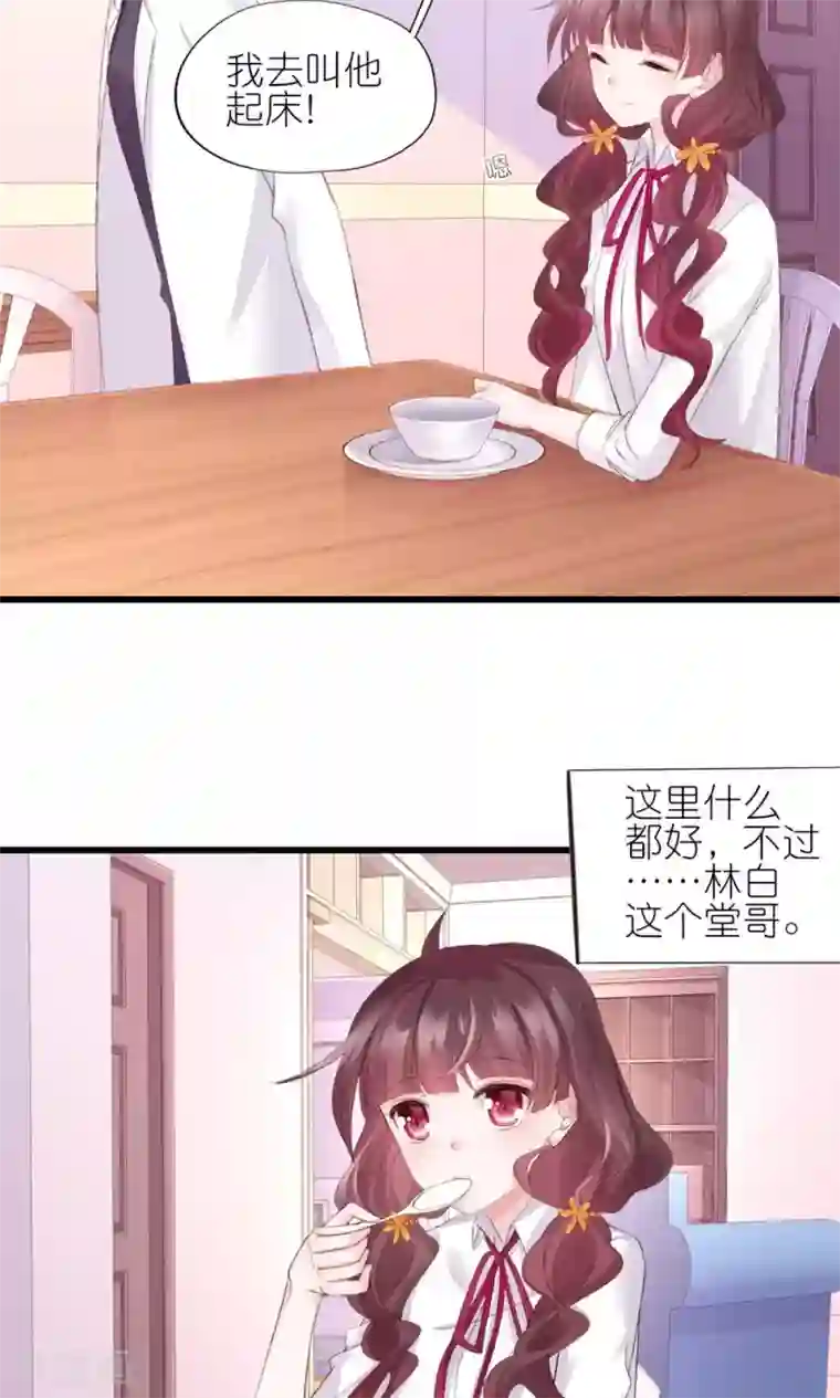 喜欢你的春夏秋冬第1话