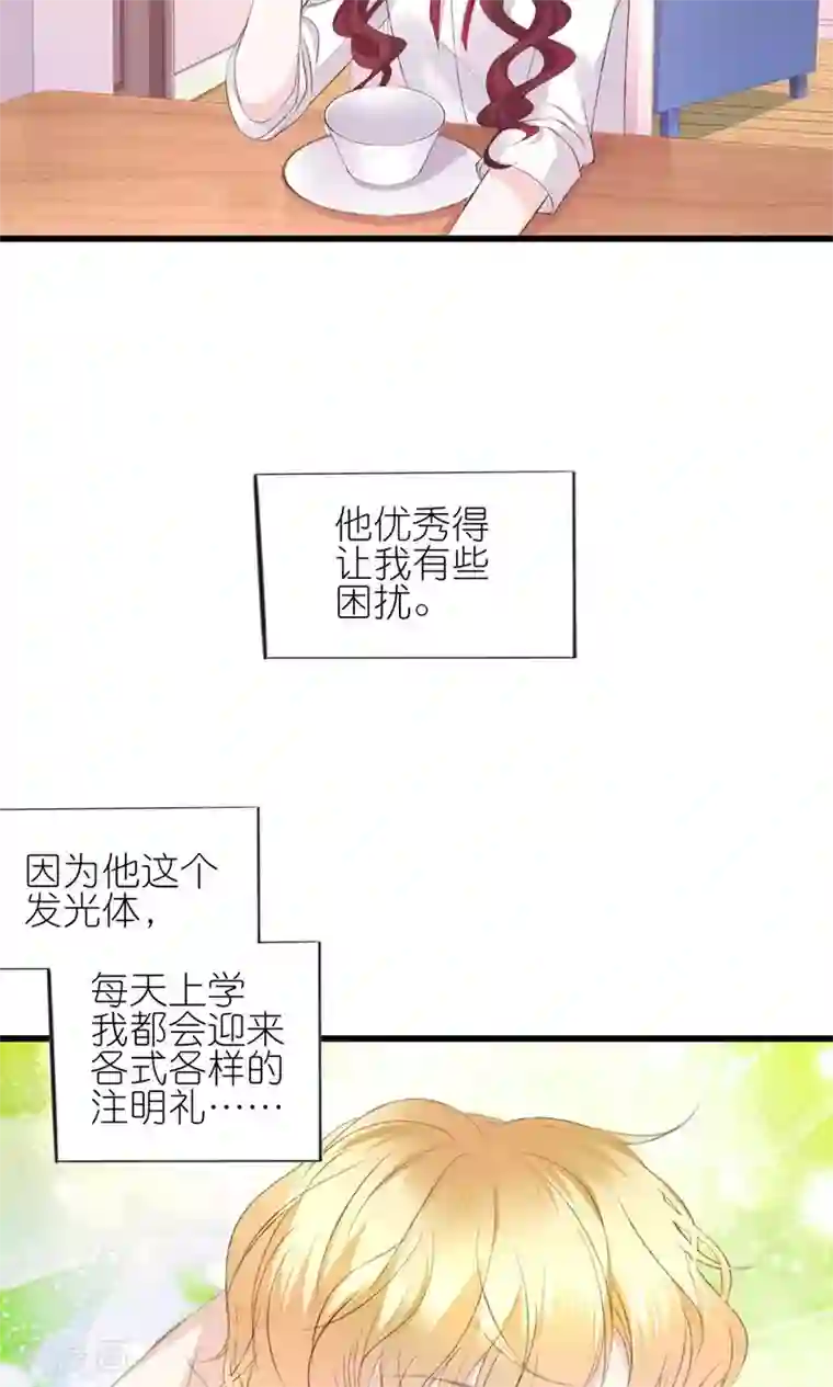 喜欢你的春夏秋冬第1话