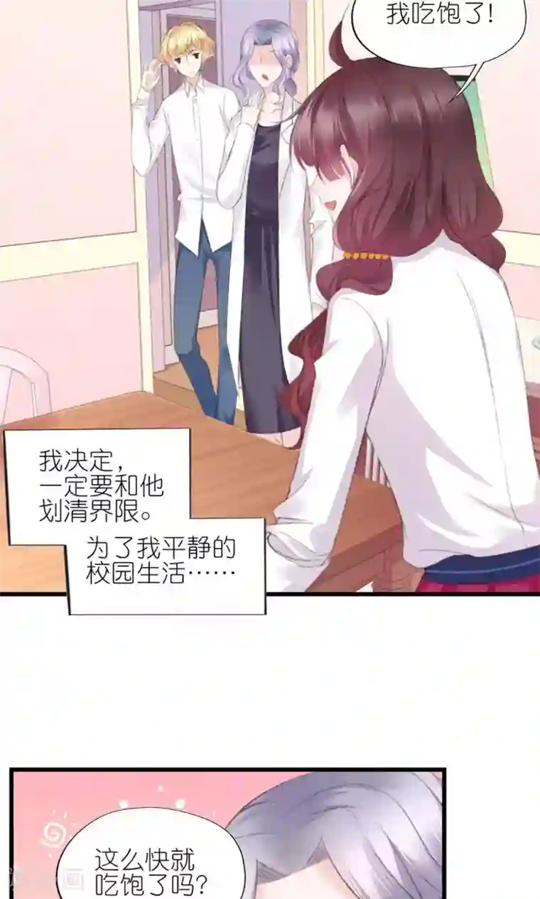 喜欢你的春夏秋冬第1话