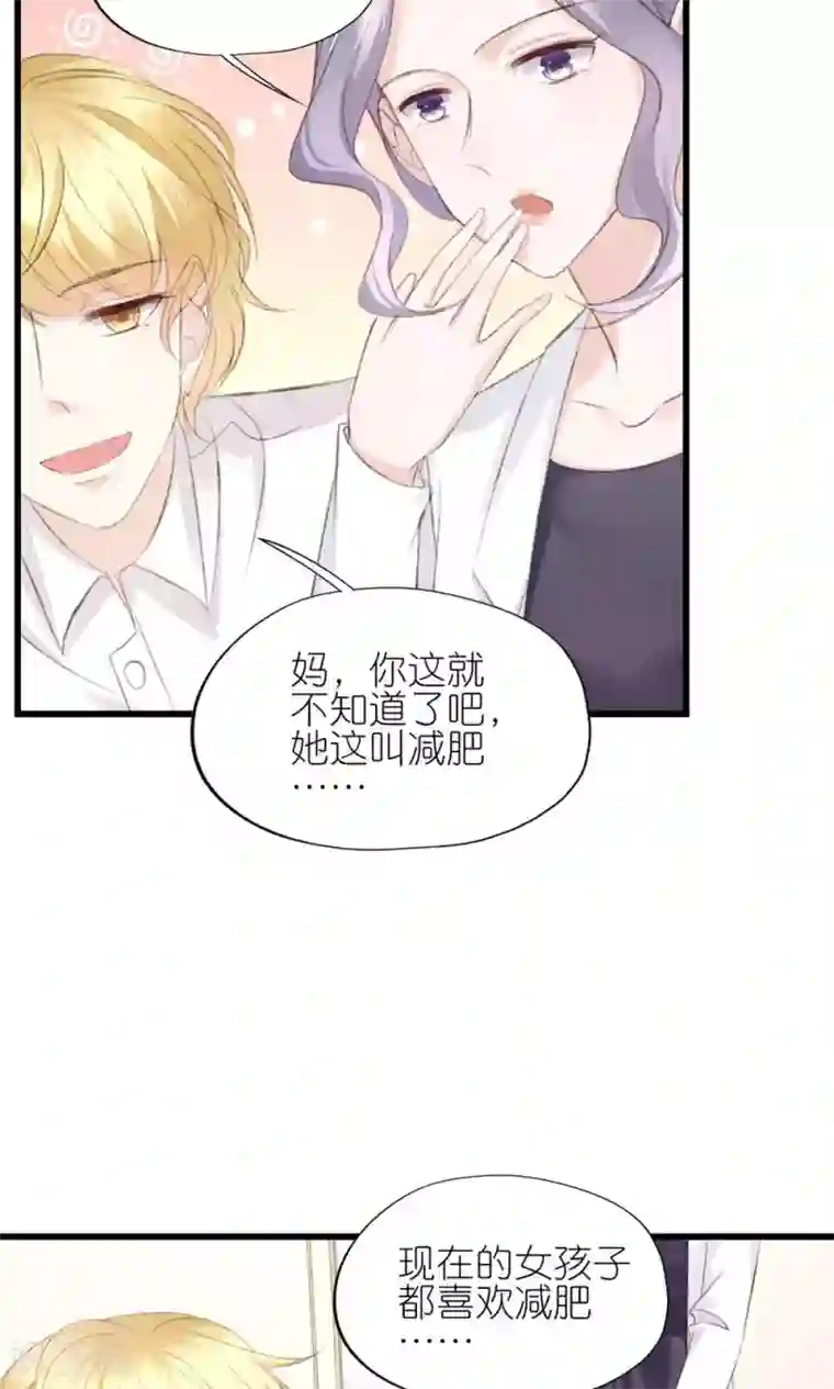 喜欢你的春夏秋冬第1话