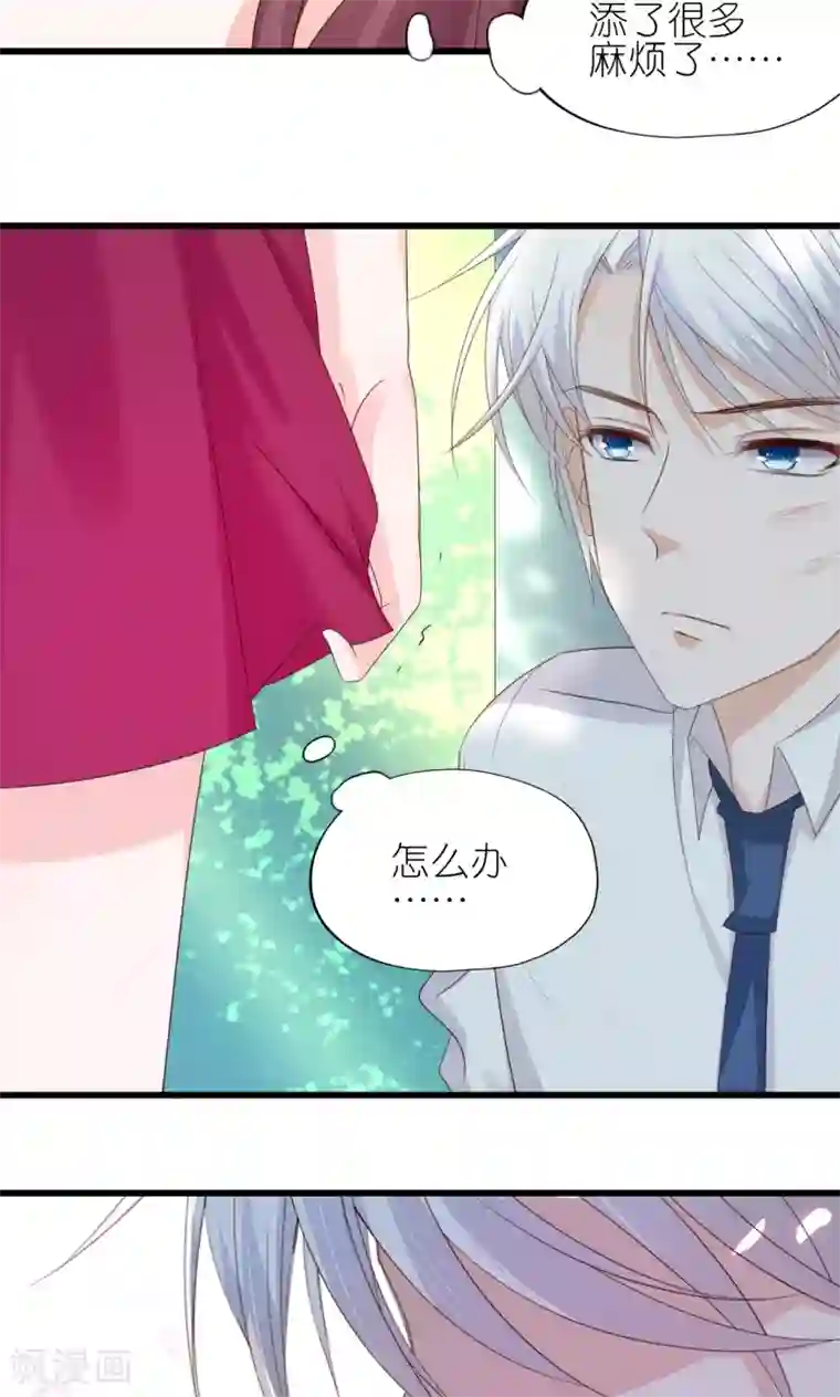 喜欢你的春夏秋冬第2话