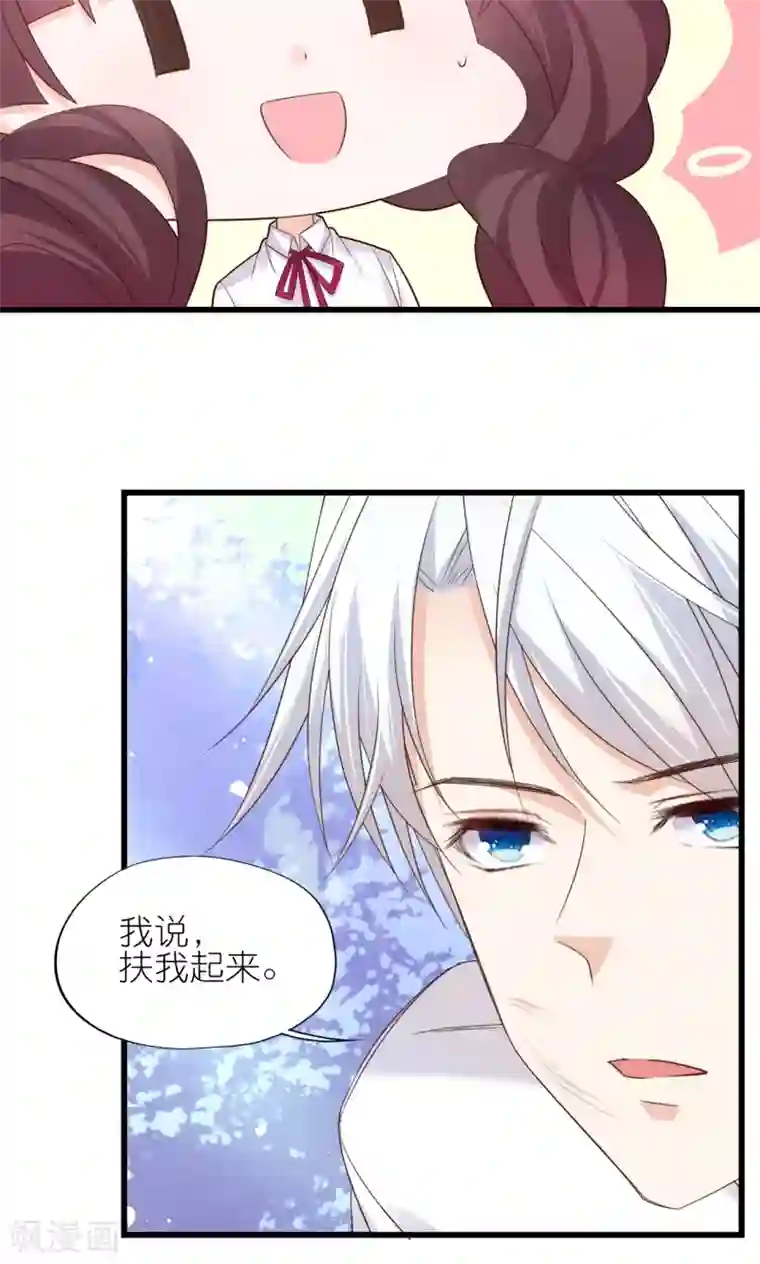 喜欢你的春夏秋冬第2话