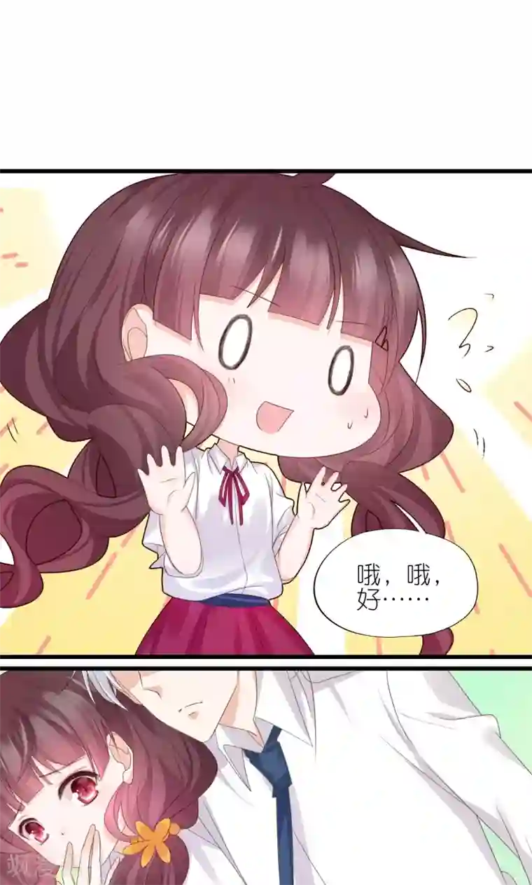 喜欢你的春夏秋冬第2话