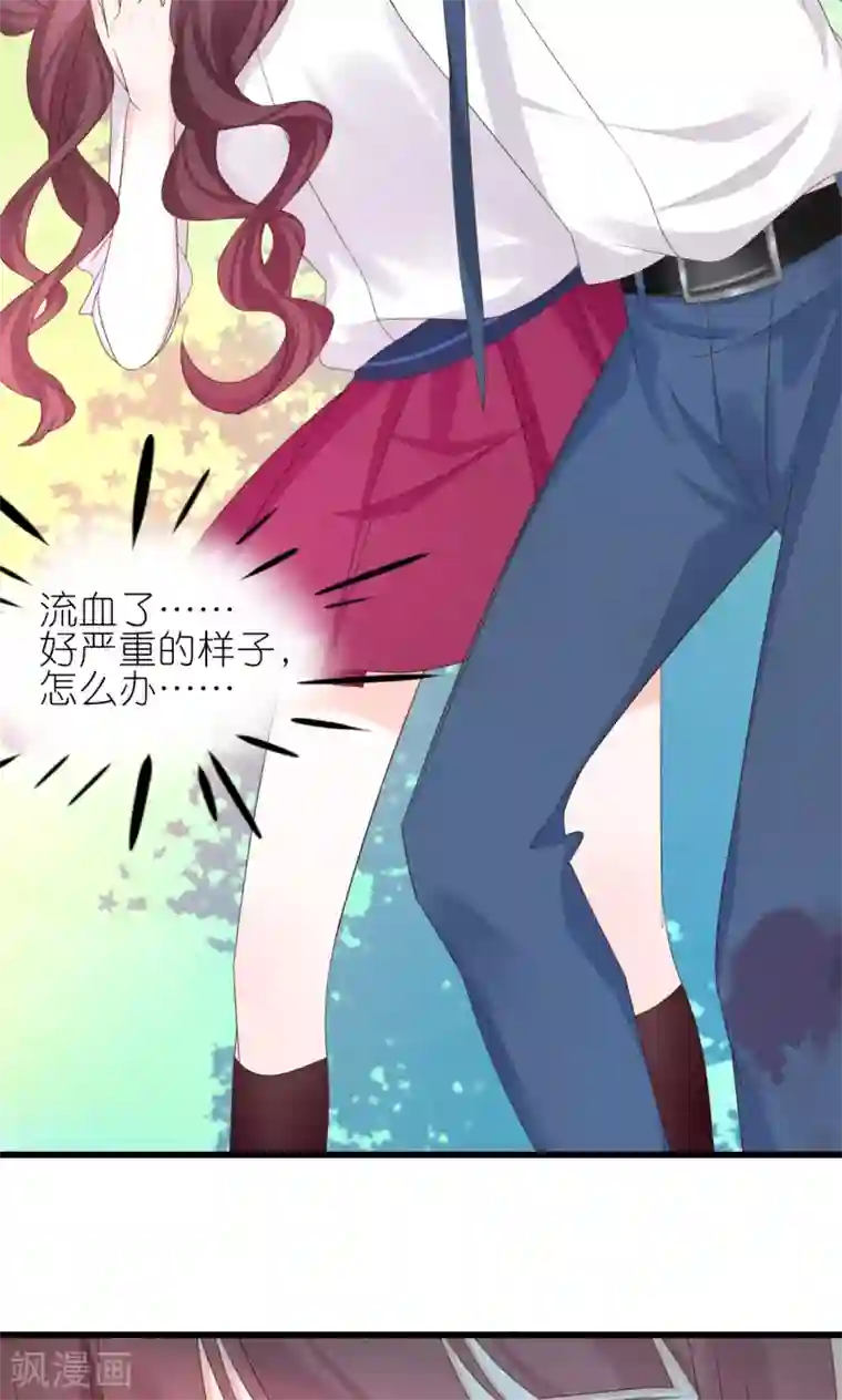 喜欢你的春夏秋冬第2话