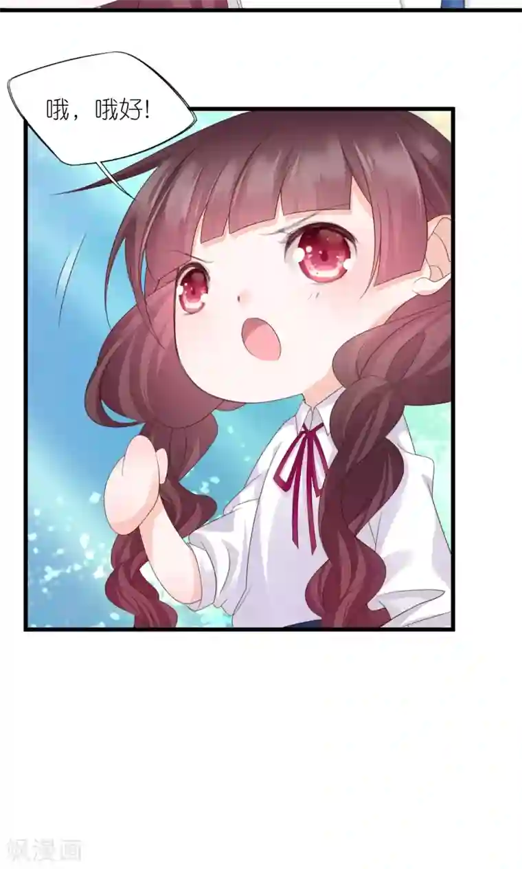 喜欢你的春夏秋冬第2话