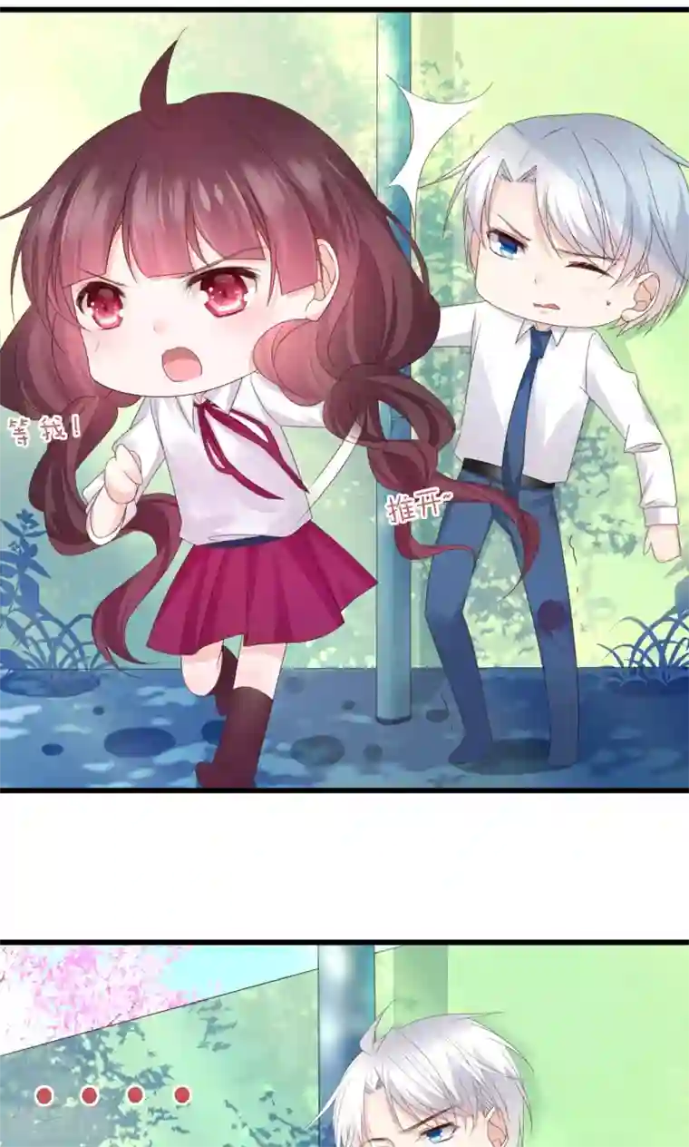 喜欢你的春夏秋冬第2话