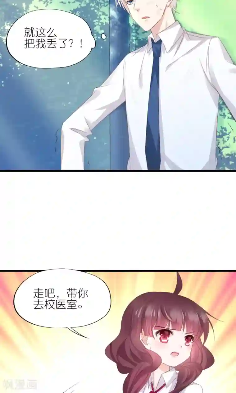 喜欢你的春夏秋冬第2话