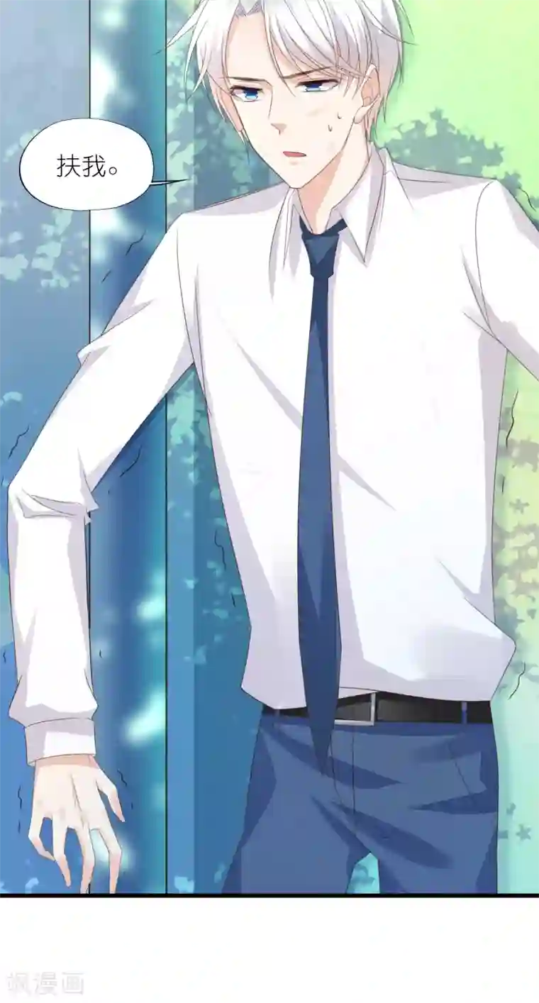 喜欢你的春夏秋冬第2话