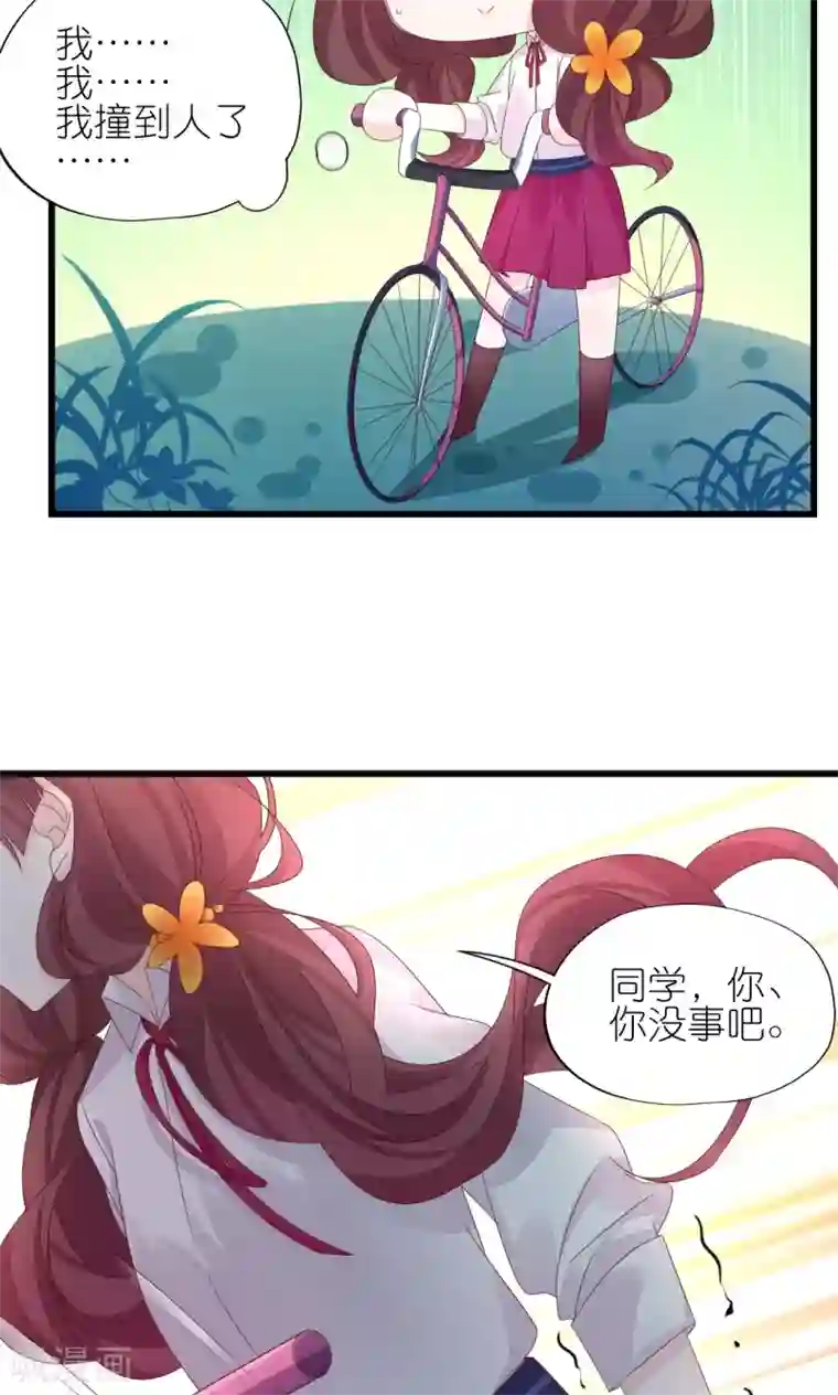 喜欢你的春夏秋冬第2话