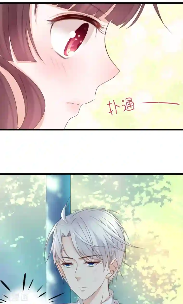 喜欢你的春夏秋冬第2话