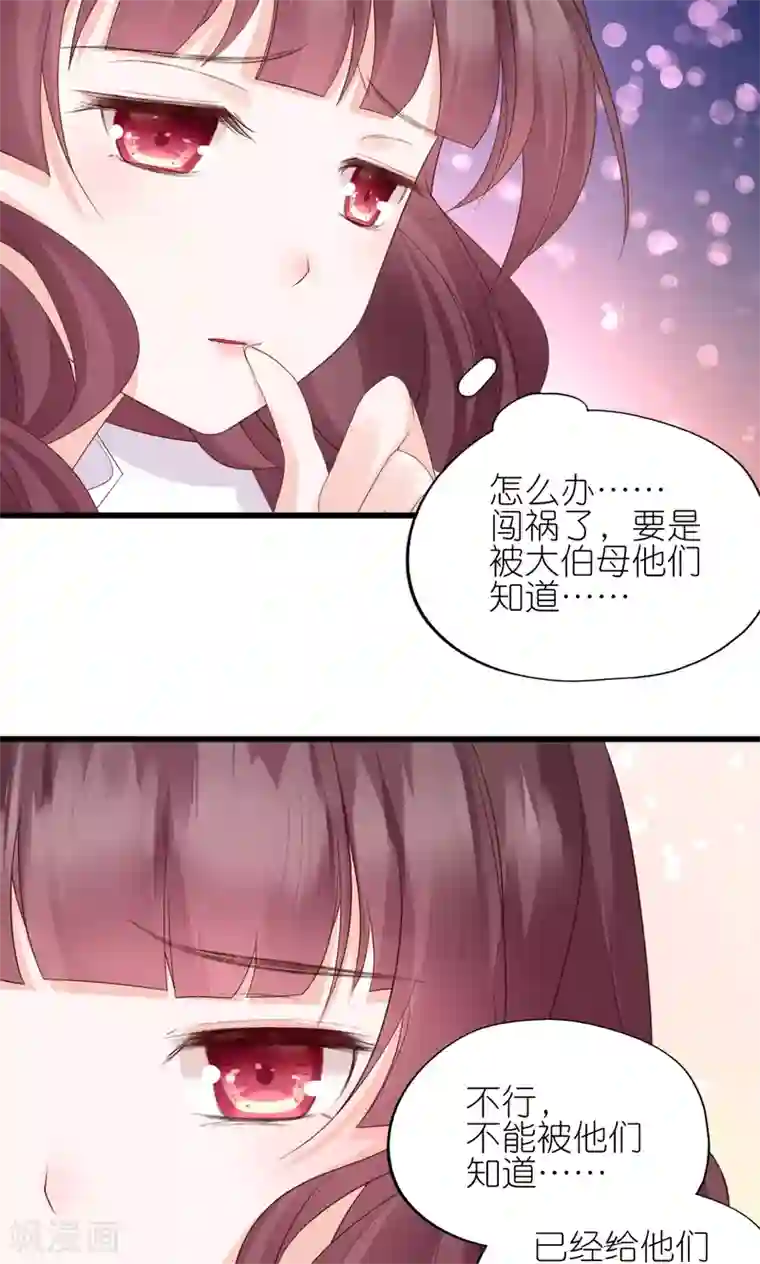 喜欢你的春夏秋冬第2话