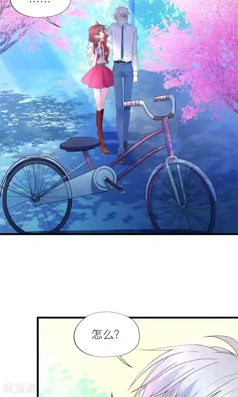 喜欢你的春夏秋冬第3话