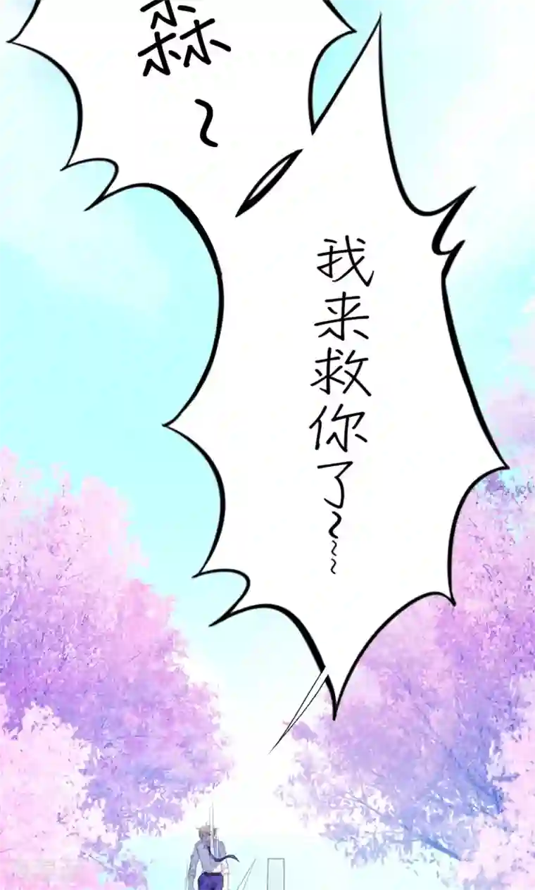 喜欢你的春夏秋冬第3话