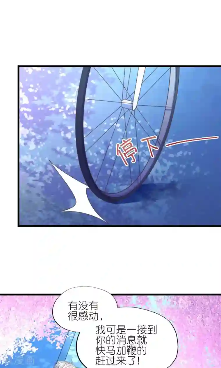 喜欢你的春夏秋冬第3话