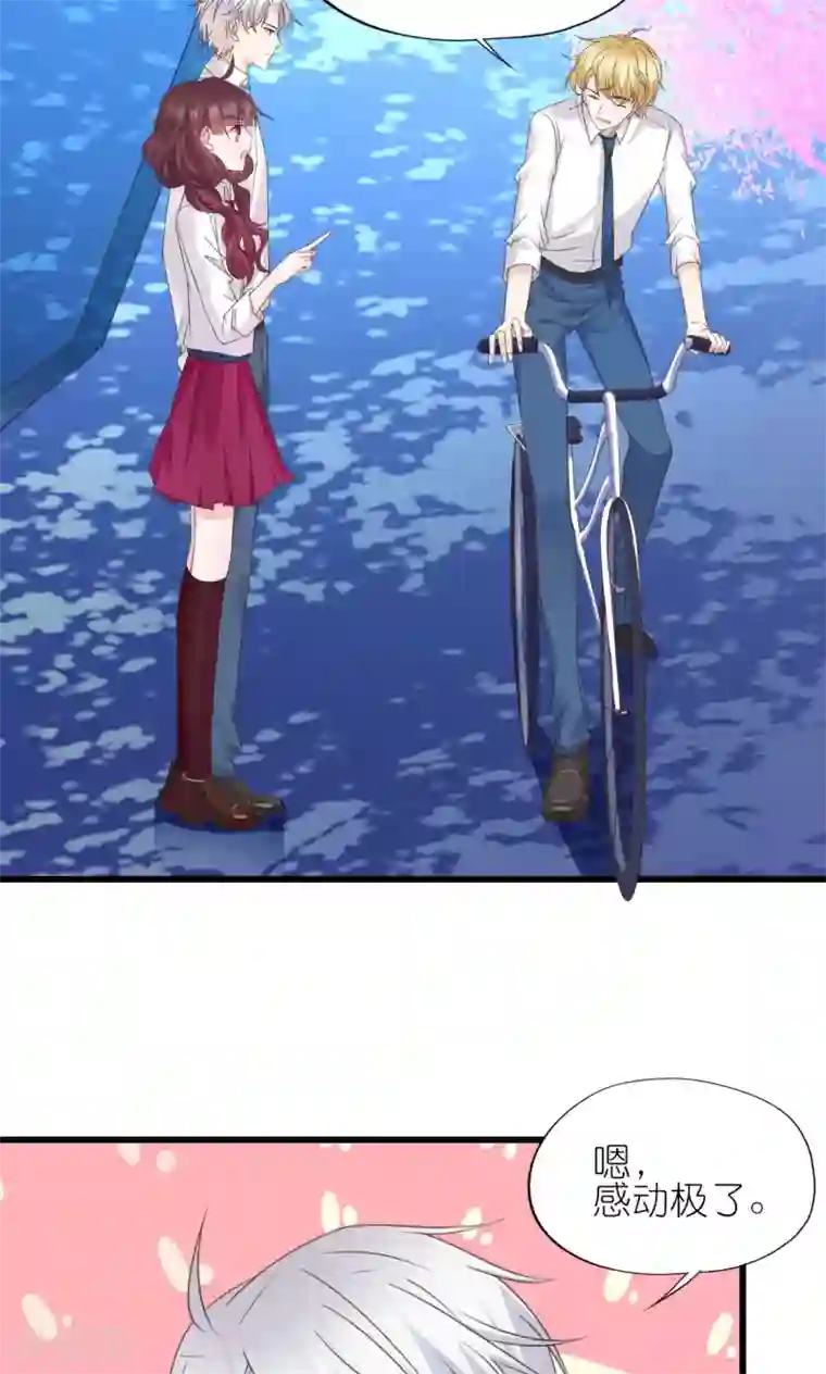 喜欢你的春夏秋冬第3话