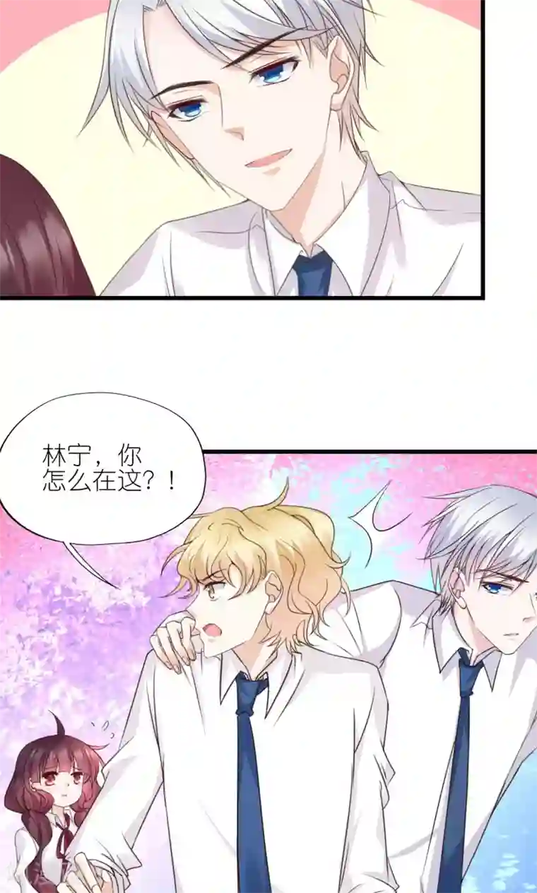 喜欢你的春夏秋冬第3话