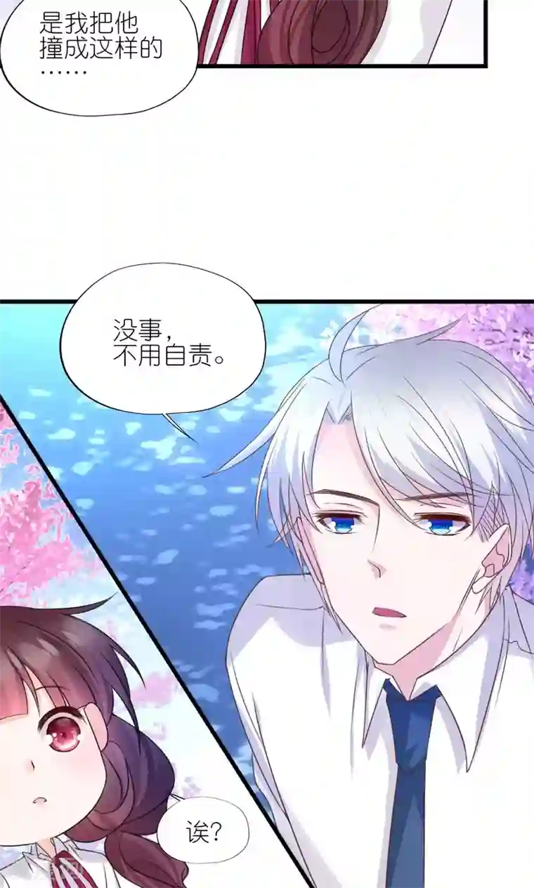 喜欢你的春夏秋冬第3话