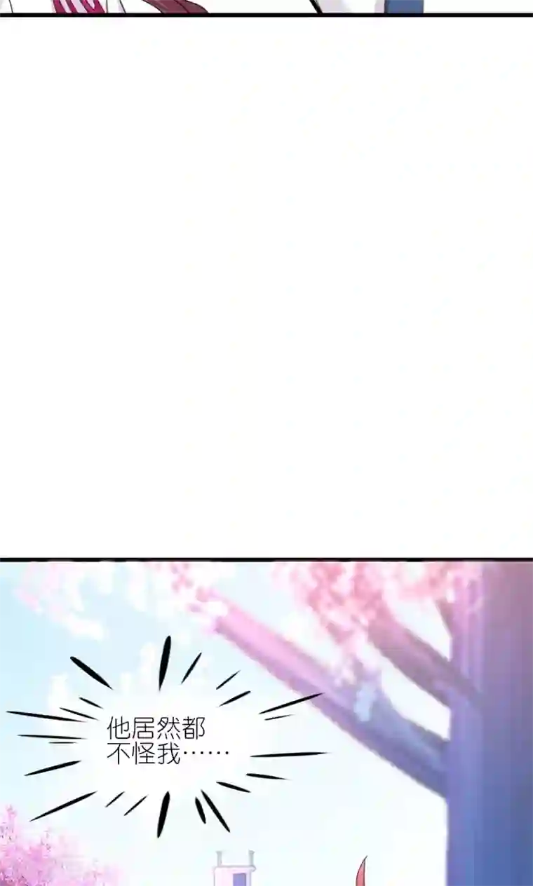 喜欢你的春夏秋冬第3话