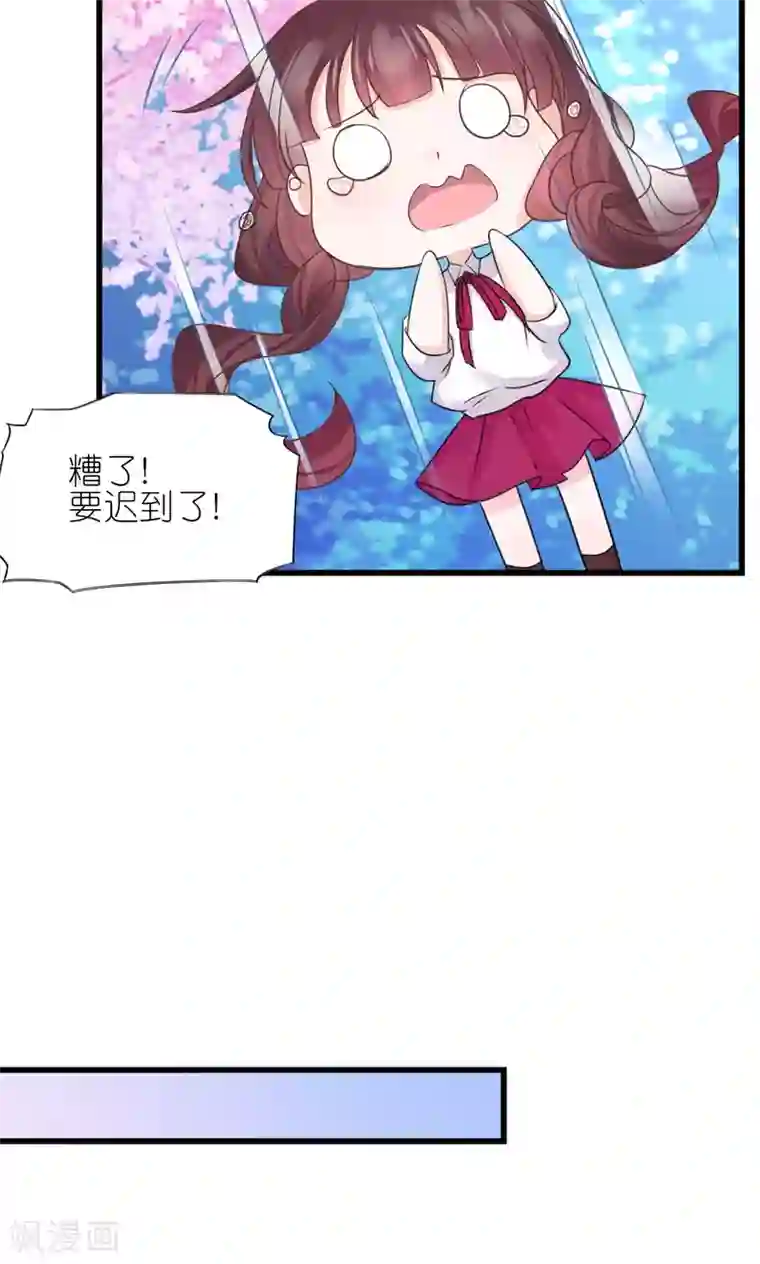 喜欢你的春夏秋冬第3话