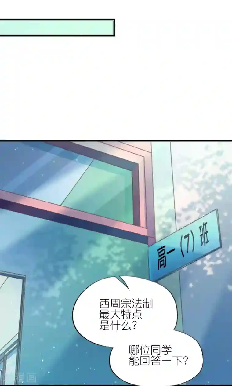 喜欢你的春夏秋冬第3话