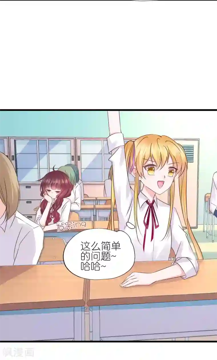 喜欢你的春夏秋冬第3话