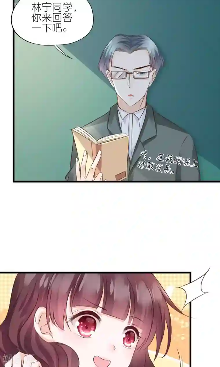 喜欢你的春夏秋冬第3话