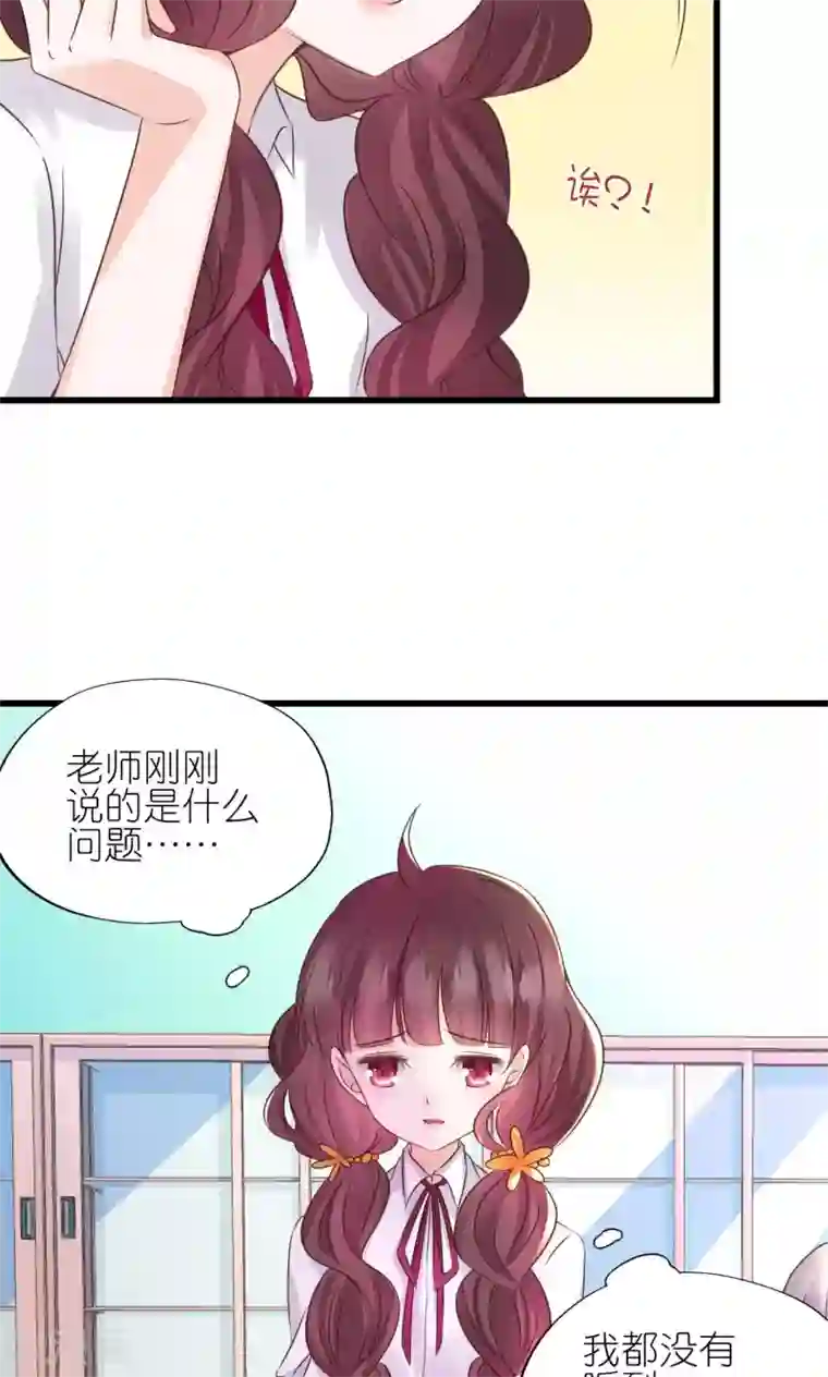 喜欢你的春夏秋冬第3话