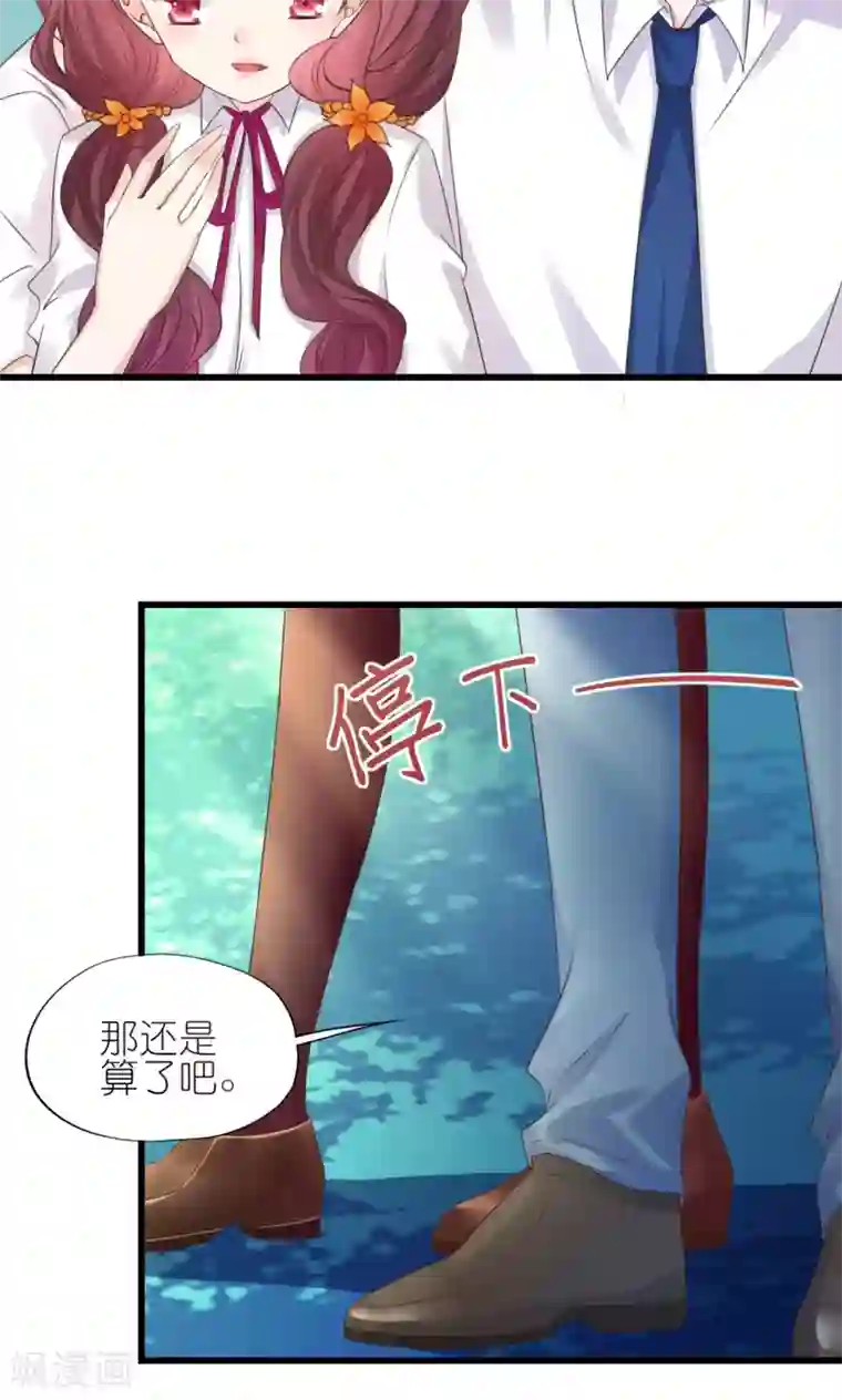 喜欢你的春夏秋冬第3话