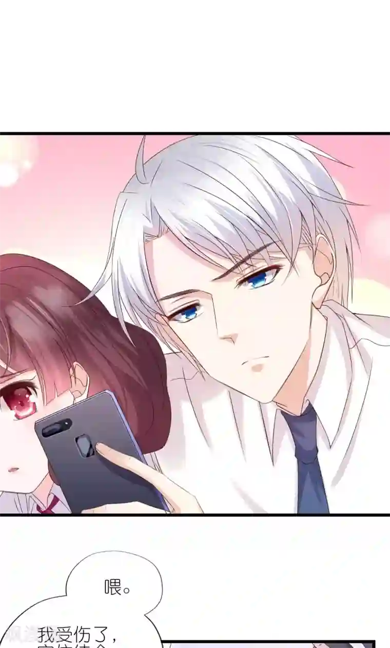 喜欢你的春夏秋冬第3话