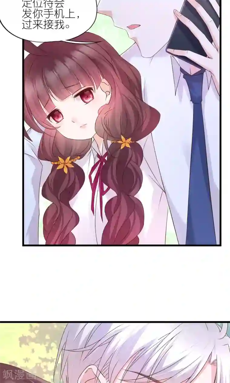 喜欢你的春夏秋冬第3话