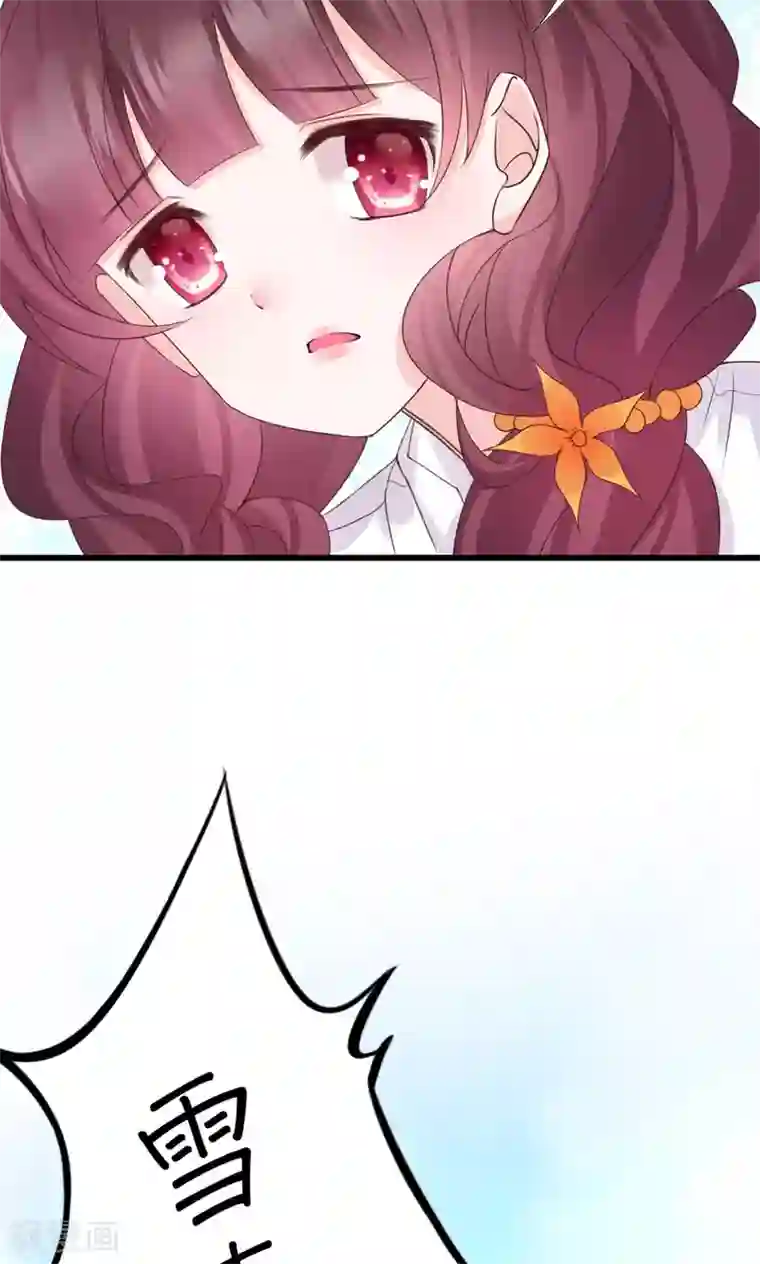 喜欢你的春夏秋冬第3话