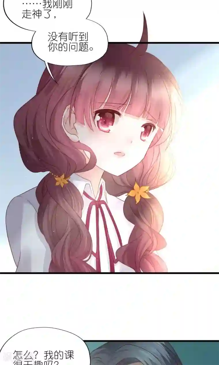 喜欢你的春夏秋冬第4话