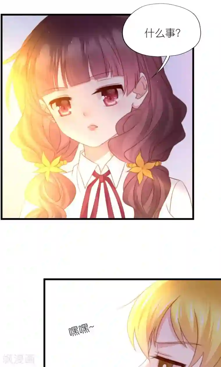 喜欢你的春夏秋冬第4话