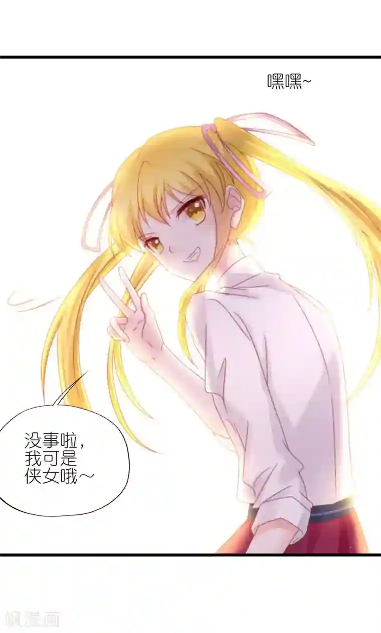 喜欢你的春夏秋冬第4话