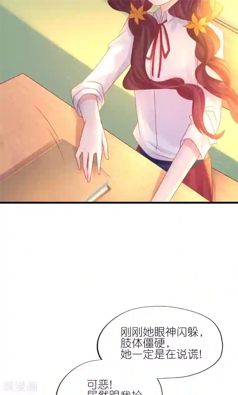 喜欢你的春夏秋冬第4话