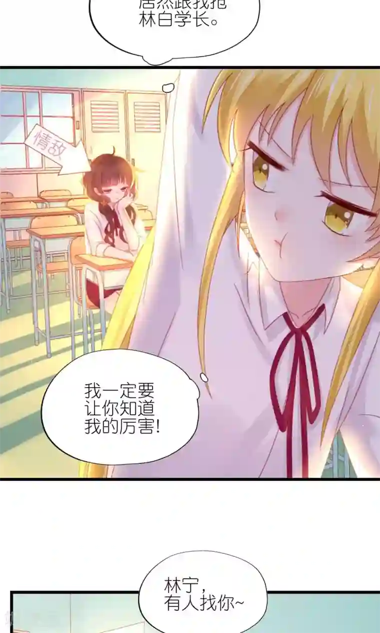 喜欢你的春夏秋冬第4话