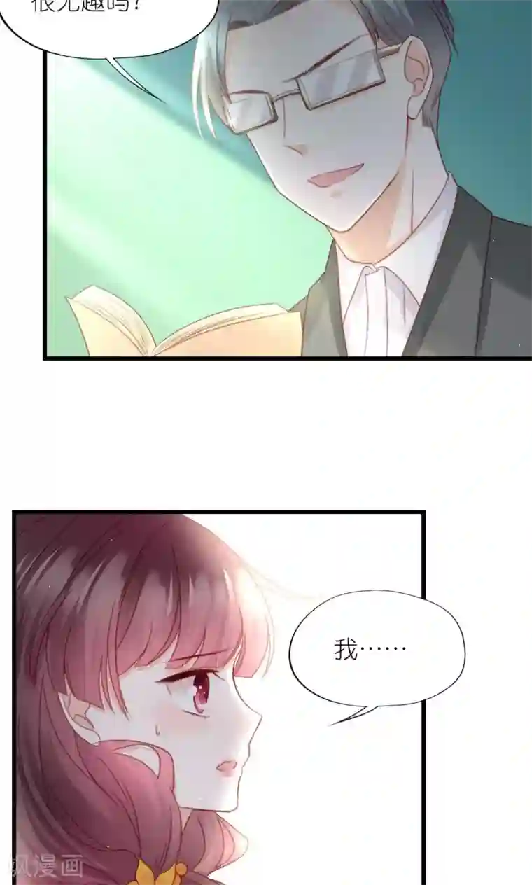 喜欢你的春夏秋冬第4话