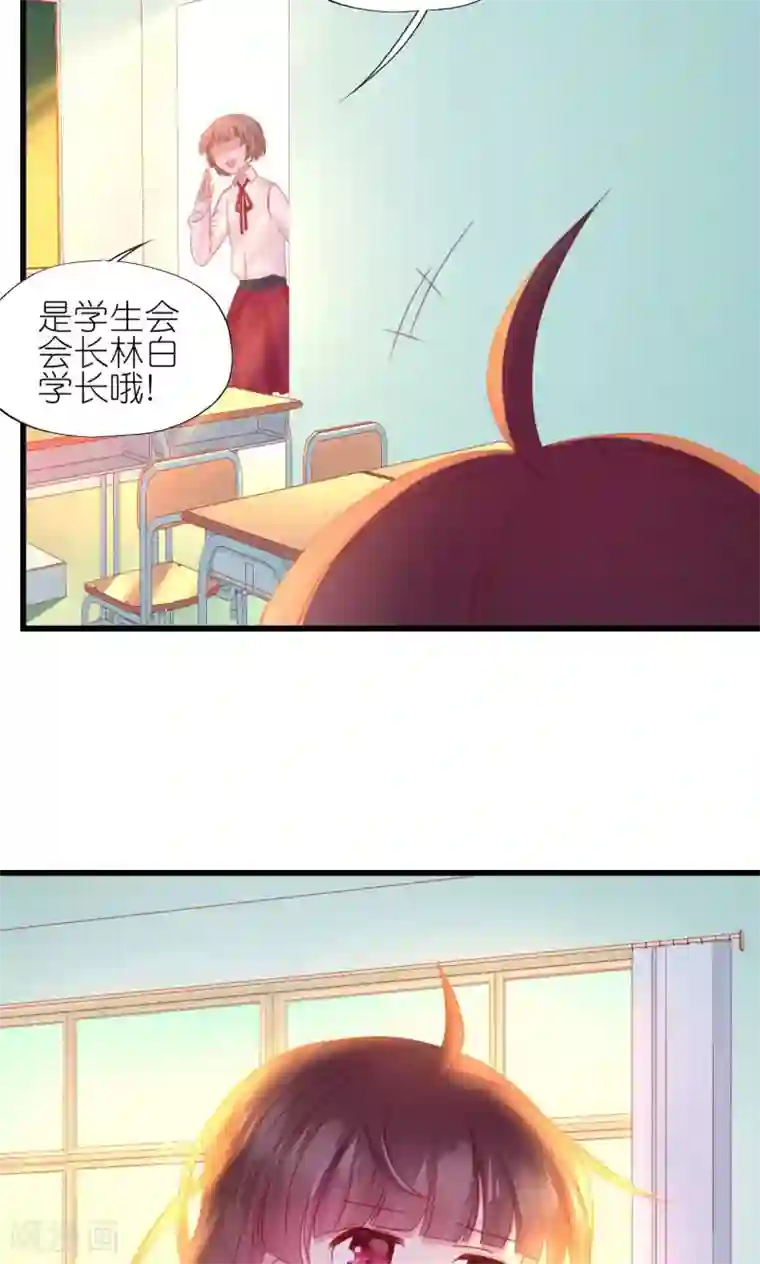 喜欢你的春夏秋冬第4话