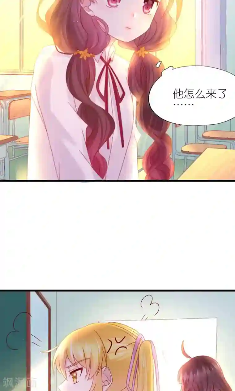 喜欢你的春夏秋冬第4话