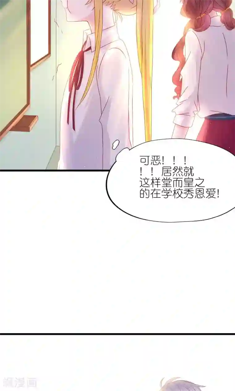 喜欢你的春夏秋冬第4话