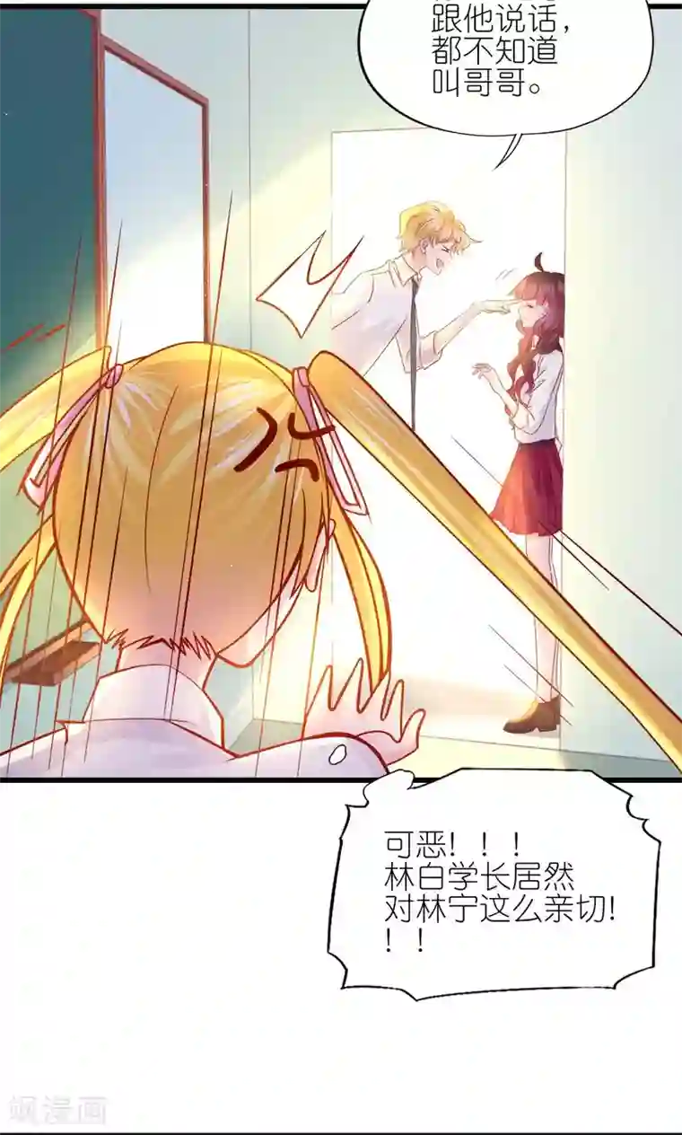 喜欢你的春夏秋冬第4话