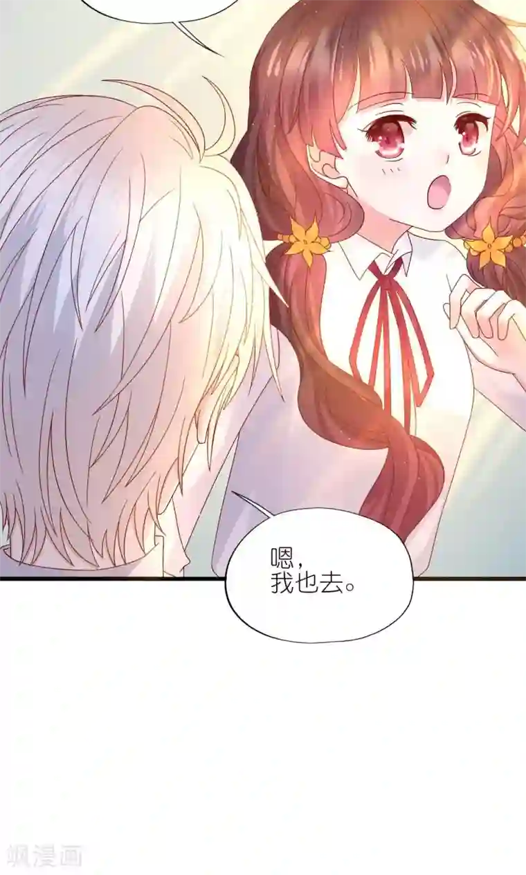 喜欢你的春夏秋冬第4话