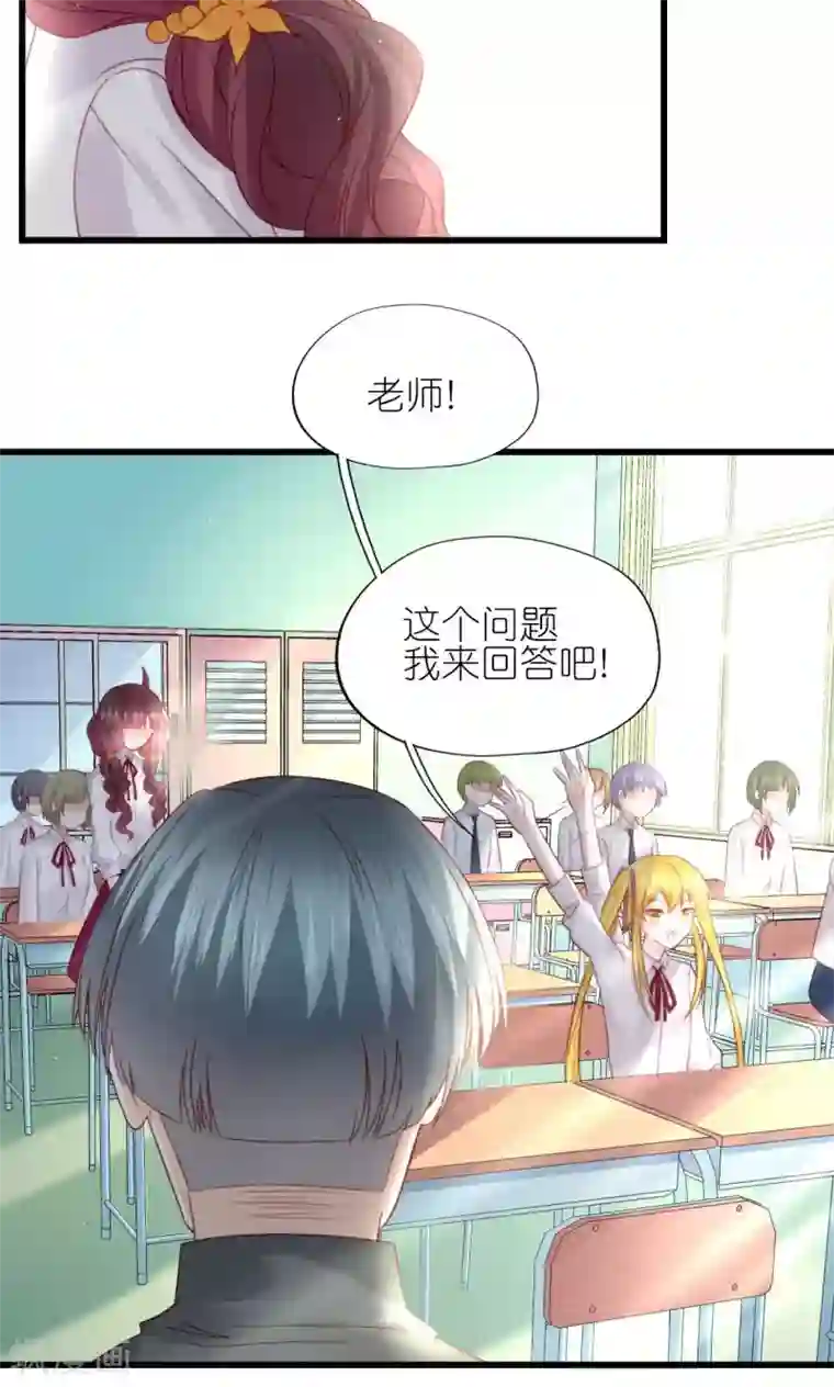 喜欢你的春夏秋冬第4话